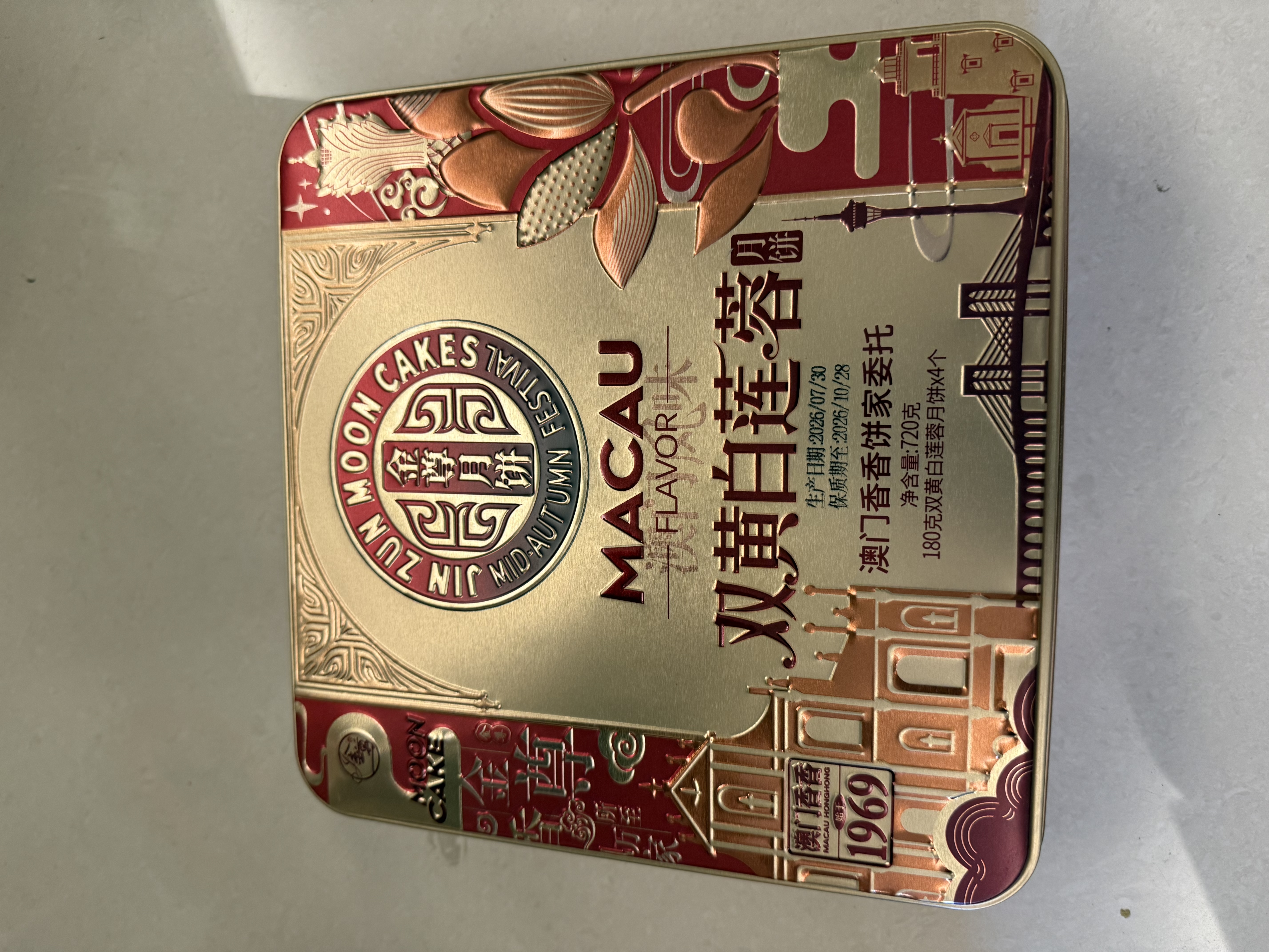 金尊双黄白莲蓉720g月饼礼盒铁盒罐中秋节送礼品广式企业团购员工福利 实拍图