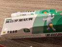 【原研】百多邦 莫匹罗星软膏2%*5g 脓疱病疖肿毛囊炎湿疹 中美史克 实拍图