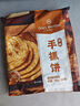 1号会员店（One's Member）手抓饼原味 900g(10片)  0起酥油0反式脂肪酸早餐伴侣层层起酥 实拍图