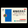 云南白药蒲地蓝消炎片清热解毒抗炎消肿咽炎扁桃体炎0.3g*24片*2板 实拍图