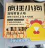 疯狂小狗宠物狗零食火腿肠训犬奖励成幼犬通用  脆骨鸡肉肠360g(18g*20) 实拍图