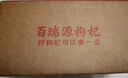 百瑞源枸杞 宁夏枸杞 锁鲜枸杞子510g（85g*6瓶） 宁夏枸杞中的珍品 实拍图