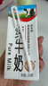 辉山自营牧场纯牛奶250ml*12盒 3.1g乳蛋白 牛奶礼盒装 营养牛奶早餐 实拍图