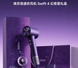 徕芬高速护发吹风机Swift 4幻夜紫礼盒 家用电吹风 负离子精油润养吹风筒 礼物推荐 实拍图