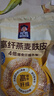 桂格（QUAKER）乳酸菌发酵燕麦片酒酿热奶味432克（27克*16包） 实拍图