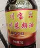川宝古法小榨浓香四川菜籽油5L物理压榨无添加非转基因食用油 实拍图
