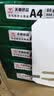 天章 （TANGO）A4打印纸80g500张*10包 新绿天章【豪华品质】白纸双面打印复印纸 洁白顺滑不卡纸 整箱5000张 实拍图