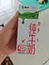蒙牛【新鲜日期】全脂纯牛奶200ml*24盒 家庭送礼囤货 电商定制 实拍图