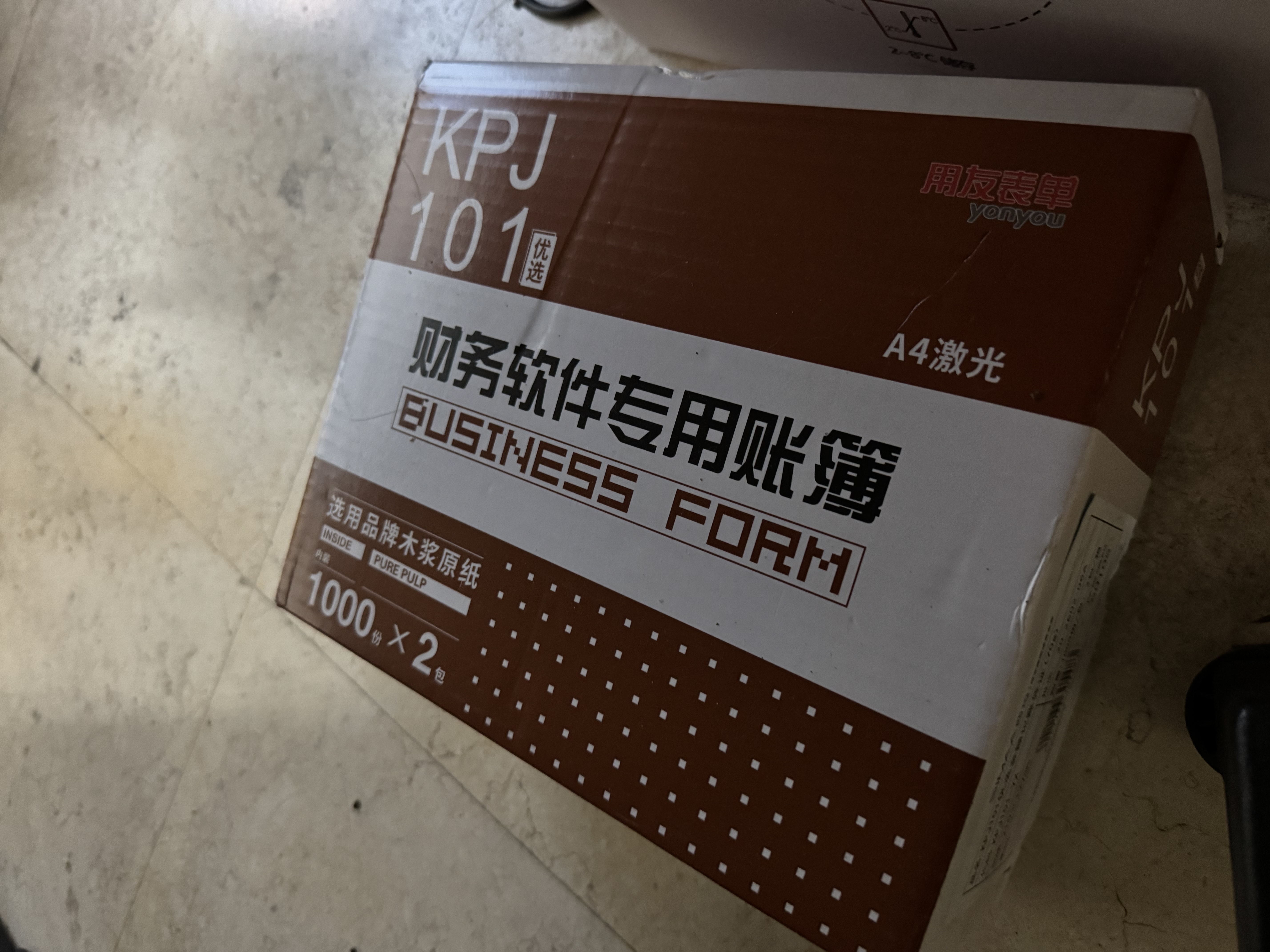 用友表单用友凭证纸KPJ101A4激光金额记账凭证纸3箱 70g-经济款 210*127mm用友软件T3/T6/U8/好会计SKPJ101 实拍图