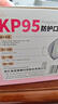 海氏海诺KP95口罩防甲醛专用口罩活性炭口罩孕妇厨房防油烟二手烟异味粉尘 实拍图
