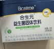 合生元（BIOSTIME）益生菌婴幼儿儿童 奶味益生元双歧杆菌百亿活菌肠胃调理60袋 实拍图