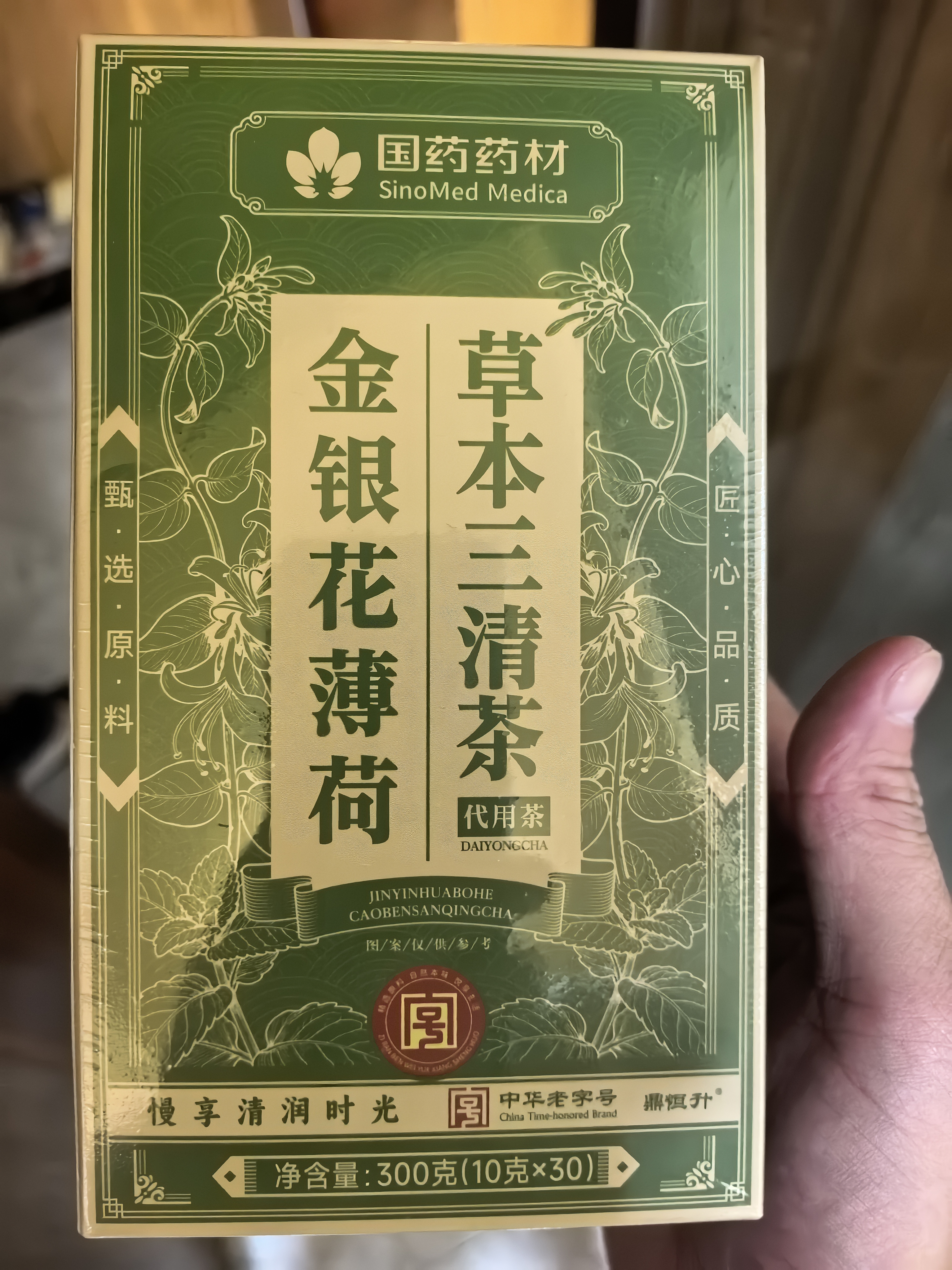 优卓三清茶调理肝火口气重去口臭口苦专用茶胃火肝火湿气重脾胃茶 实拍图