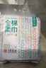 全棉时代洗脸巾160抽*1提悬挂式100%棉柔一次性毛巾20*20CM 实拍图