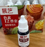 展艺食用色素12瓶*10ml儿童实验烘焙颜料马卡龙奶油蛋糕裱花印章调色 实拍图