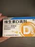 星鲨维生素D滴剂 30粒*5盒【150粒】维生素d3儿童3-12岁1-3岁婴幼儿0-6个月青少年11-17岁促钙吸收全年龄段可用 实拍图
