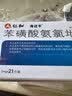 [仁和]苯磺酸氨氯地平片 5mg*21片 10盒装 实拍图