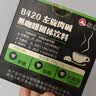 仁和B420左旋肉碱黑咖啡减0糖肥减0脂全身快速瘦肚子有氧健身3盒装 实拍图