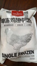1号会员店（One's Member） 单冻鸡翅中组合 1.605kg（奥尔良腌料包105g+鸡翅中3斤） 实拍图
