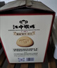 江中猴姑猴头菇养胃饼干高钙中老年人营养品早餐办公室零食礼盒1440g 实拍图