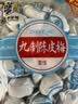 华味亨 九制陈皮梅280g 果脯话梅干果干酸甜干蜜饯果干团购 实拍图