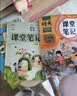 斗半匠课堂笔记二年级上册数学苏教版同步教材黄冈学霸随堂笔记教材全解小学课前预习课后复习辅导书 实拍图
