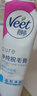 薇婷（VEET）脱毛膏温和30ml男士女士脱毛膏腋下腿毛四肢 非刮毛刀非永久去根 实拍图