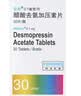 弥凝【原研进口】弥凝 醋酸去氨加压素片 0.1mg*30片/盒 5盒装 实拍图