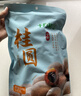 十月稻田 桂圆干 500g 带壳龙眼干 肉厚甘甜 休闲零食 枸杞红枣泡茶八宝粥 实拍图