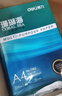 得力（deli）珊瑚海A4打印纸 70g500张*10包一箱 双面复印纸 企业采购优选 整箱5000张7363 实拍图