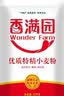 香满园 面粉 中筋粉 家用优质特精小麦粉 20斤 包子饺子馒头饼手擀面 实拍图