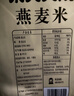 柴火大院 燕麦米 2斤 东北麦仁 全谷物 五谷杂粮粥米 高蛋白粗粮 早餐代餐 实拍图