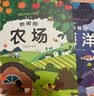 藏起来的小秘密第一辑全套4册官方正版童书 儿童3d立体书情景体验翻翻书海洋动物绘本 幼儿撕不烂早教启蒙洞洞书宝宝益智玩具绘本婴儿0-1-2-3岁故事书籍幼儿园一两三岁半情境认知图书 实拍图