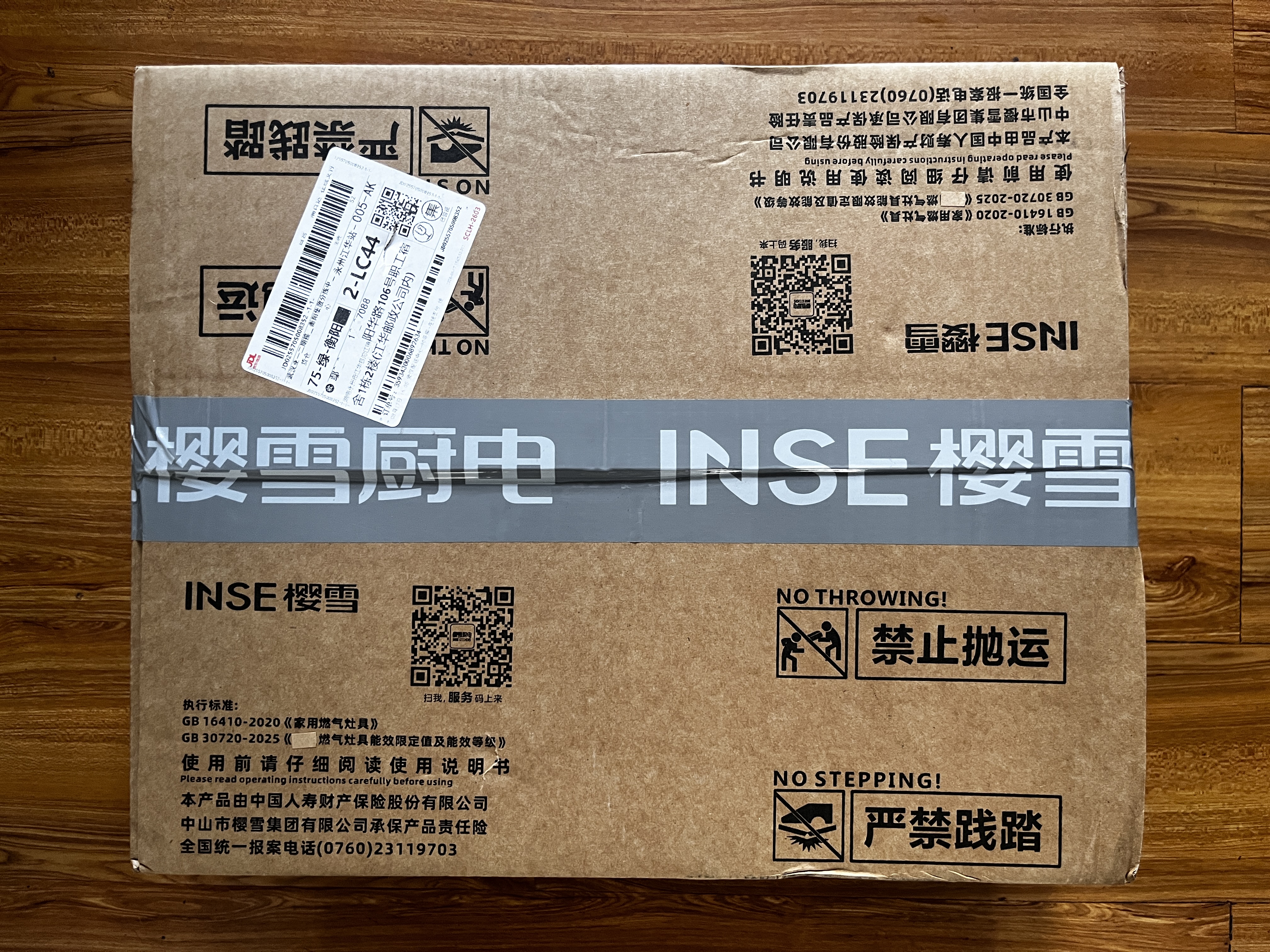 樱雪（INSE）燃气灶京东自营煤气灶单灶台5.0kW猛火燃气灶煤气炉70%热效率一级能效黑色喷涂 JZY-261T1P液化气 实拍图