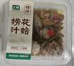 【下酒菜】七鲜 捞汁花蛤230g 实拍图