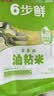金龙鱼 稻谷鲜生 6 步鲜 吉象粘 油粘米 10斤 实拍图