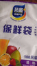 【热销100万】洁能抽取式保鲜袋抽取式点断/平口食品级保鲜膜套 中号20*30cm*100只 实拍图