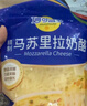 妙可蓝多 马苏里拉芝士碎450g*3 奶酪碎 三明治焗饭披萨烘焙原料 实拍图