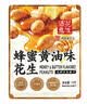 酒鬼蜂蜜黄油浅裹衣花生米15g*18每日坚果炒货小袋装下酒菜零食 实拍图