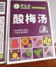 草木方花草茶 老北京酸梅汤原料包1000g大份量乌梅汤桂花酸梅粉清凉解腻 实拍图