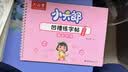 六品堂儿童简笔画入门绘本控笔训练幼儿园练字本手绘本幼小衔接练字帖画本初学者启蒙3--8岁凹槽图画本 实拍图