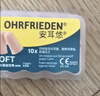 安耳悠 德国进口耳塞防噪音睡觉睡眠专用男女降噪隔音睡眠耳塞 soft5副 实拍图