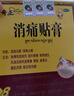 奇正藏药 消痛贴膏(弹力胶布款)7贴 3盒 肩周炎 颈椎贴 藏药膏 实拍图