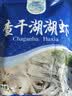 查干湖湖虾250g*2袋 净重500g 天然生长白虾新鲜急冻小河虾源头直发包邮 实拍图