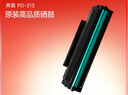 奔图（PANTUM）PD-213硒鼓原装适用P2206W M6202W青春版M6202NW 6206WM6603NW墨盒P2206NW 2210W 2215/6205NW打印机213e硒鼓 实拍图