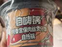 自嗨锅自热米饭4盒煲仔饭整箱装1085g方便速食出游露营 实拍图