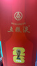 五粮液 普五八代 世界杯联名款 浓香型白酒 52度 500mL 单瓶装  实拍图