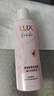 力士（LUX）【试用享回购券】香氛洗发水220g玫瑰 玻尿酸蓬松高颅顶京东自营 实拍图