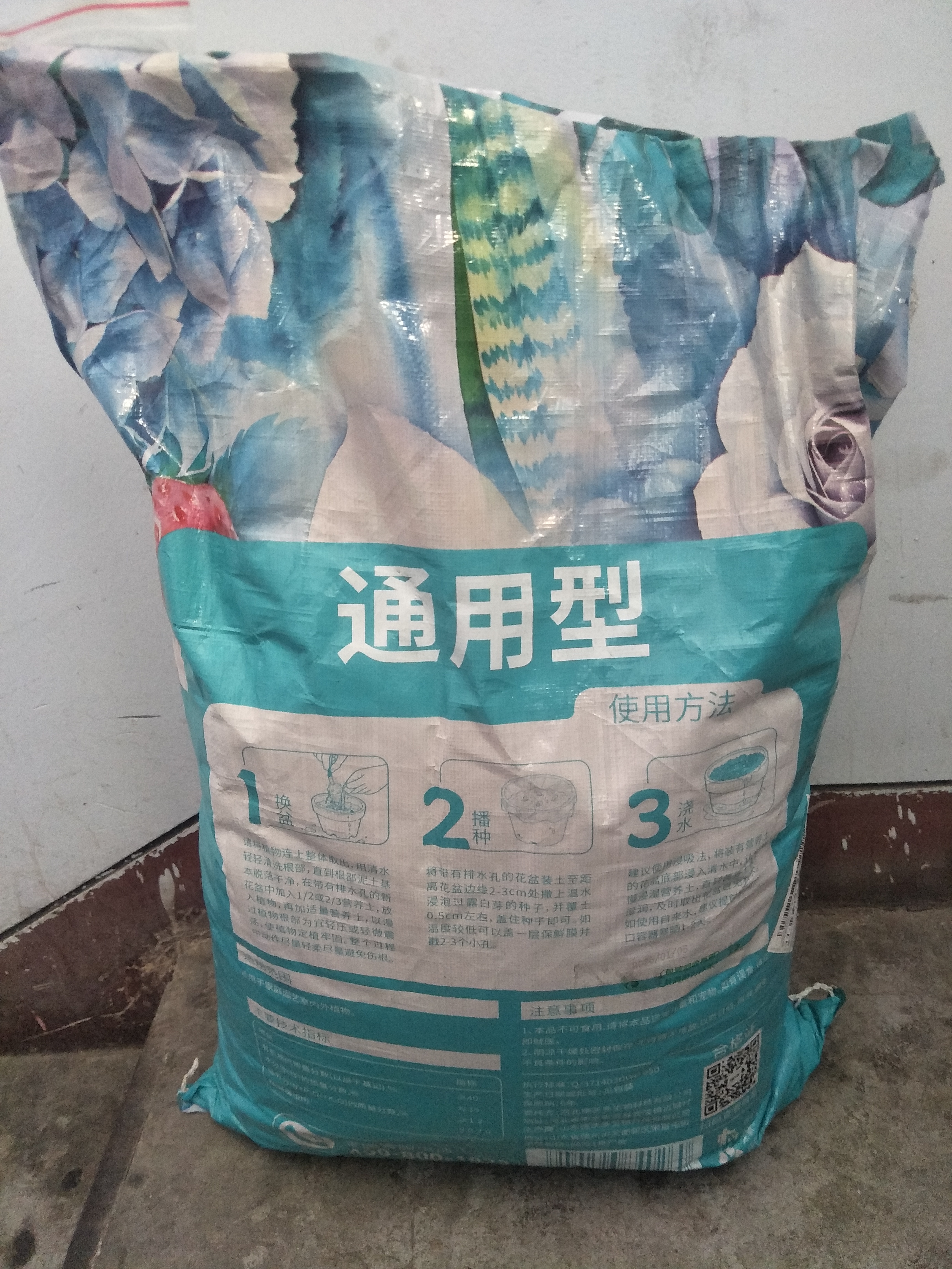 德沃多肥料50L植物营养土通用养花有机土壤泥炭土蔬菜适用种植土 实拍图