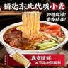 美玏小麦冷面5斤东北特产朝鲜风味冷面延边延吉特色真空包装杂粮面条 实拍图
