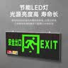 趣行消防应急标识灯 国标LED安全出口照明灯紧急疏散指示灯 单面 实拍图